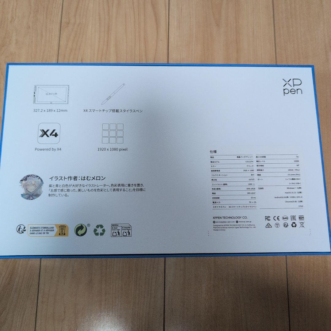 XP-Pen Artist 12 3rd 液晶ペンタブレット本体 値下げ相談可！