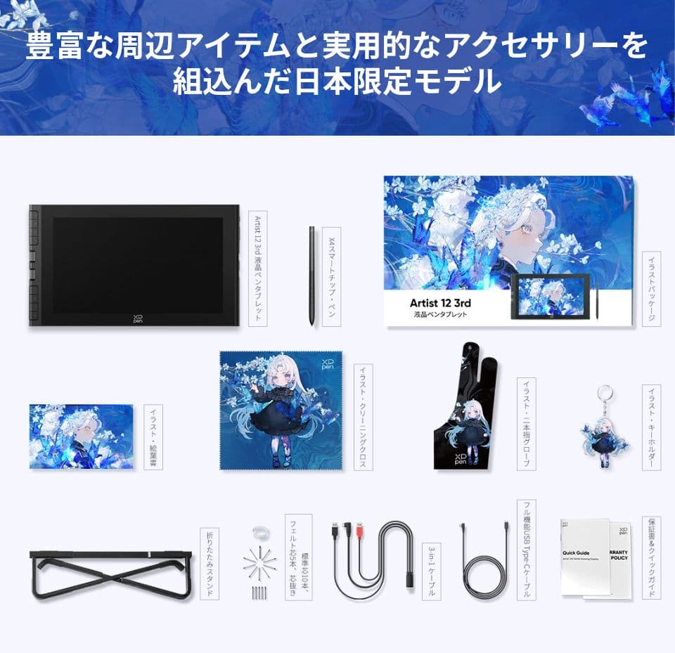 XP-Pen Artist 12 3rd 液晶ペンタブレット本体 値下げ相談可！
