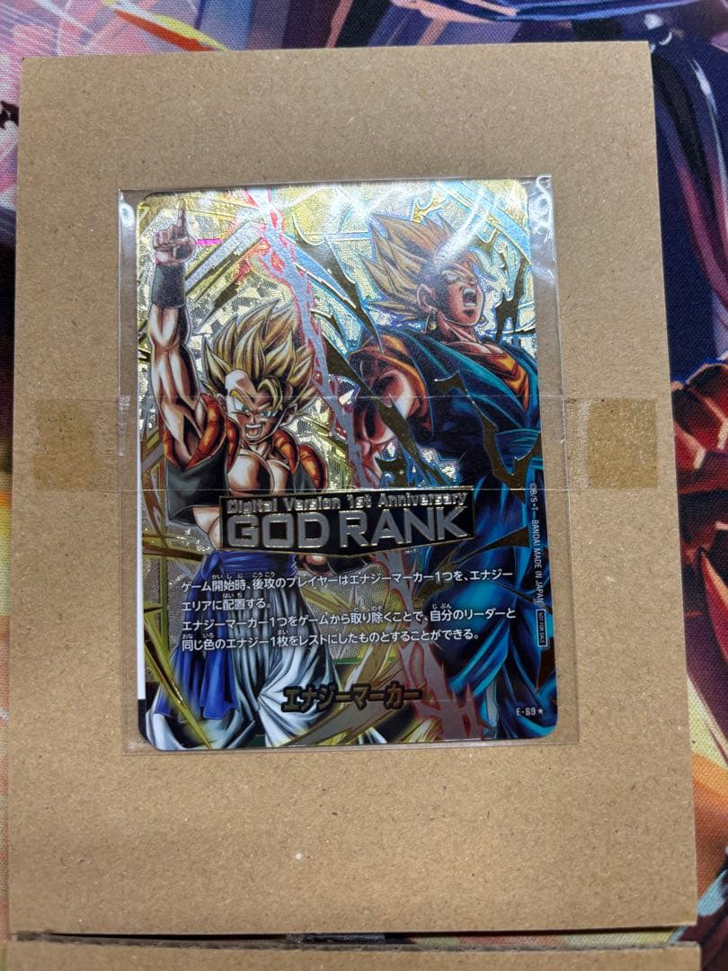 GOD RANK ゴッドランク エナジーマーカー 未開封