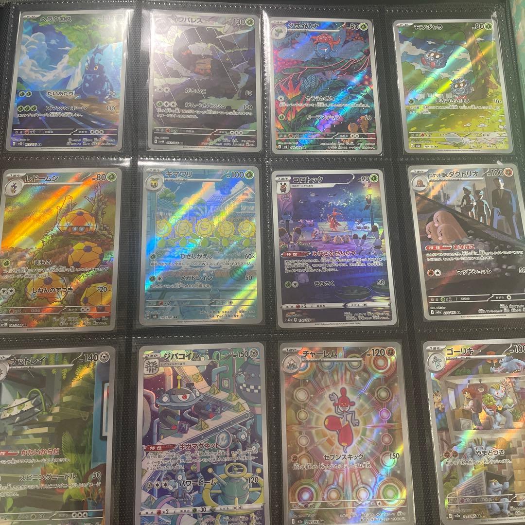 ポケカ　AR まとめ売り　48枚