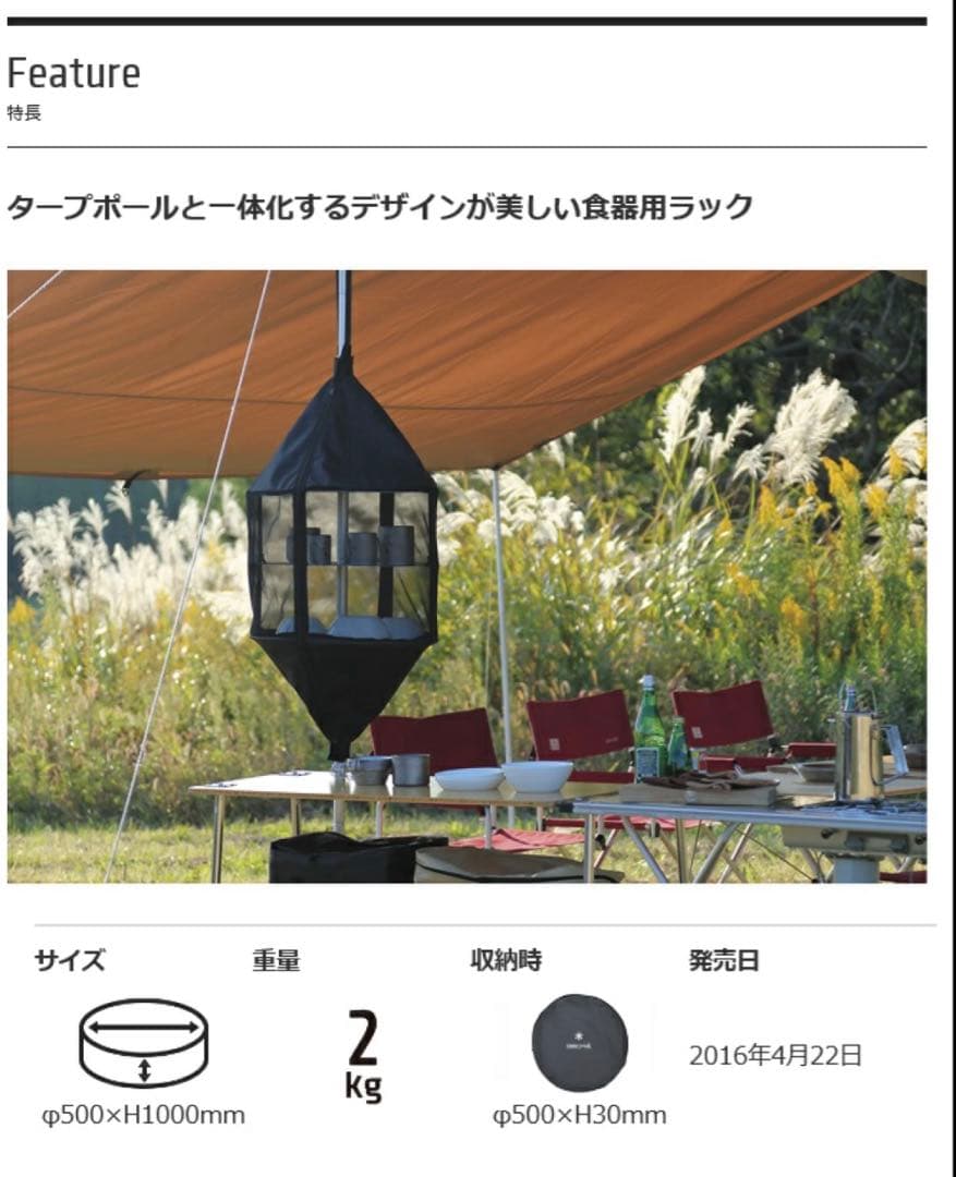 【超希少】【廃盤品】スノーピーク( peak) 収納 ラップラック