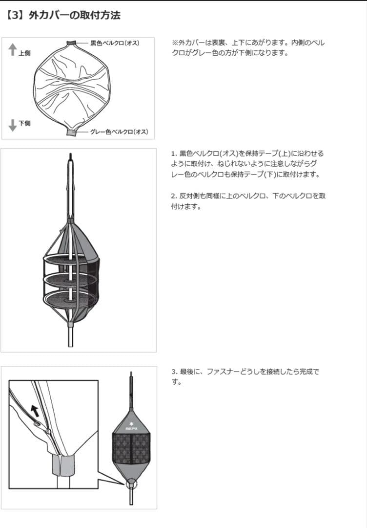 【超希少】【廃盤品】スノーピーク( peak) 収納 ラップラック