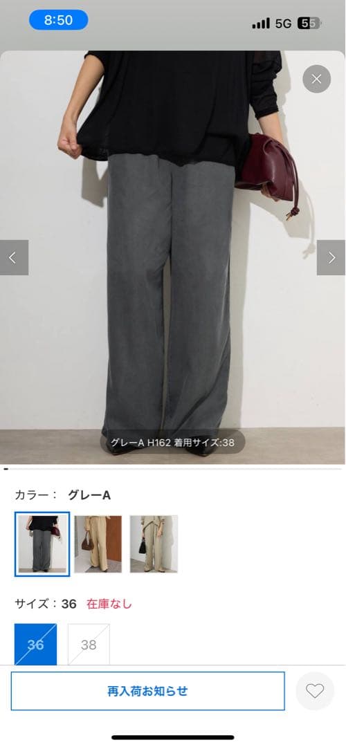 新品タグ付き　スローブイエナ　IENA製品染　イージーパンツ　36 完売品