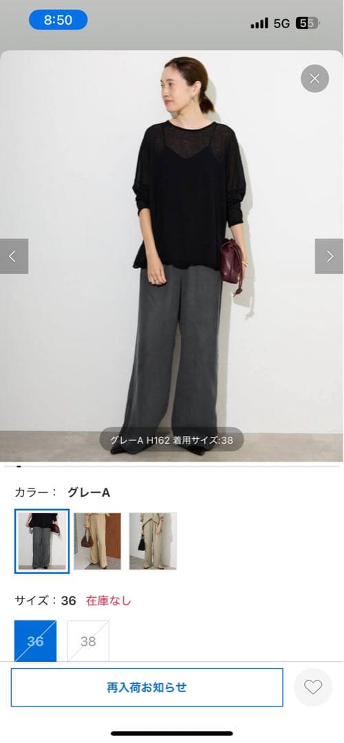 新品タグ付き　スローブイエナ　IENA製品染　イージーパンツ　36 完売品