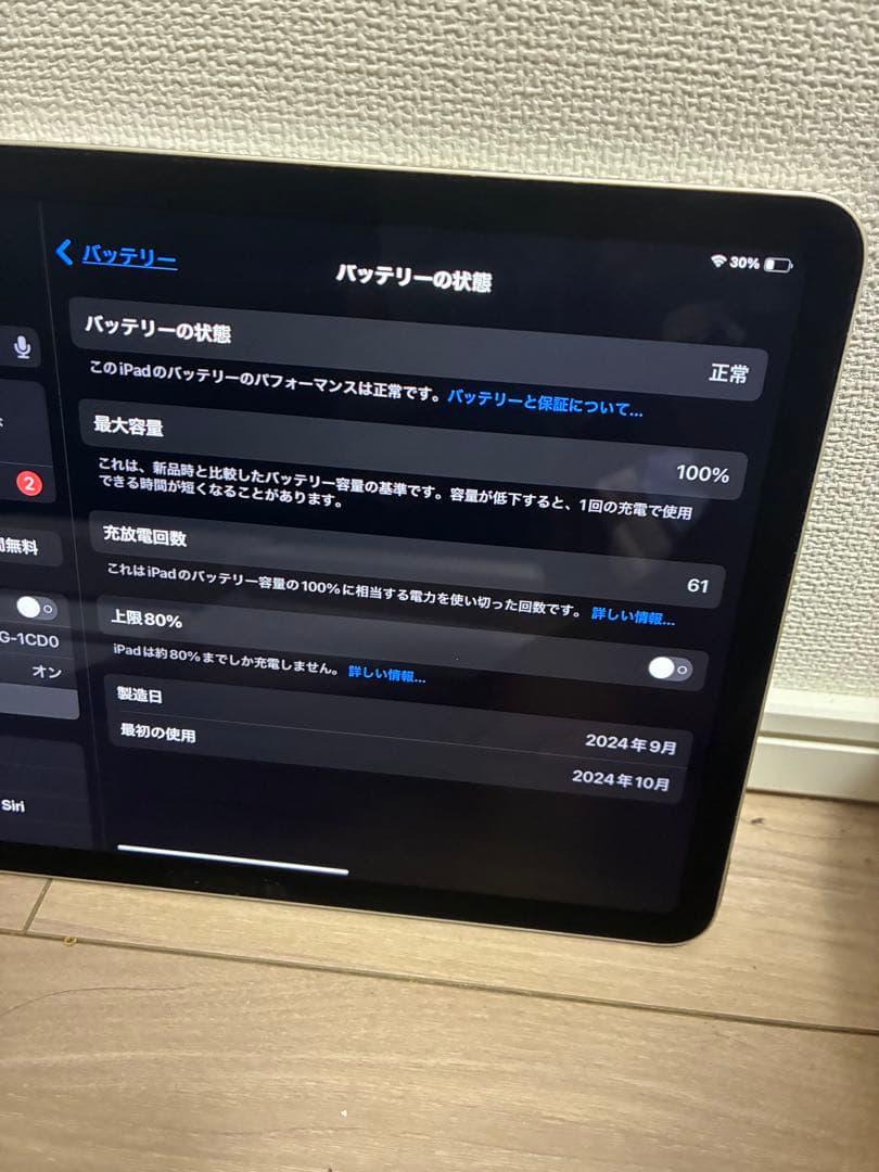 【極上美品】 iPad Air 第6世代 128GB Wi-Fi 11インチ