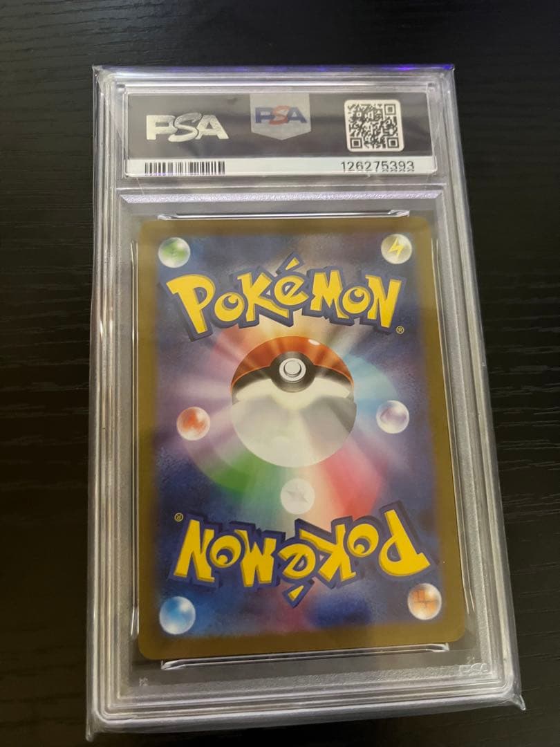 エンテイV PSA 10 VSTARユニバース