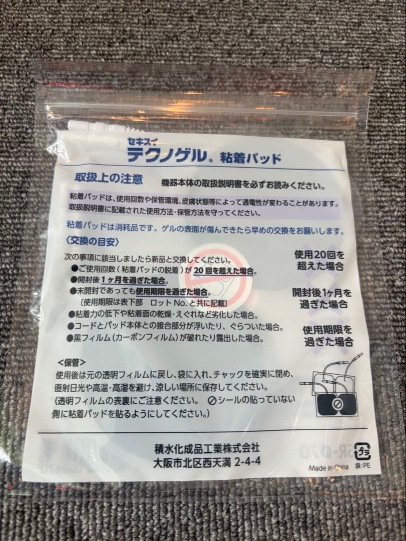 楽トレ　Vスティック付き