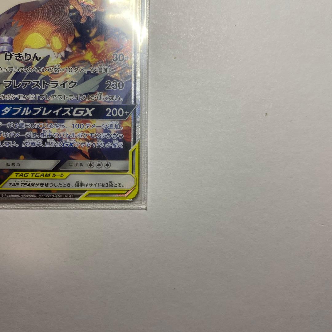 レシラム＆リザードンGX sa