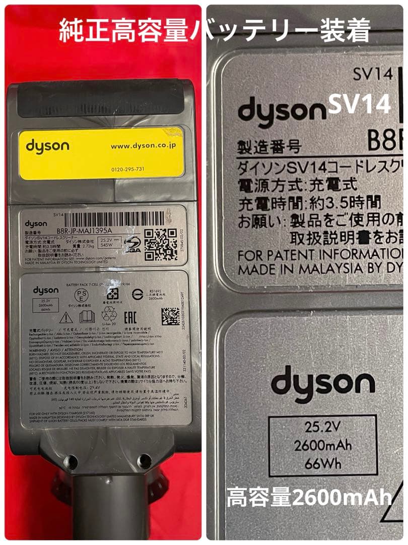 ダイソン④V11SV14 ２ヘッドから選択　美品ブルーパイプ　補強型トリガー装着