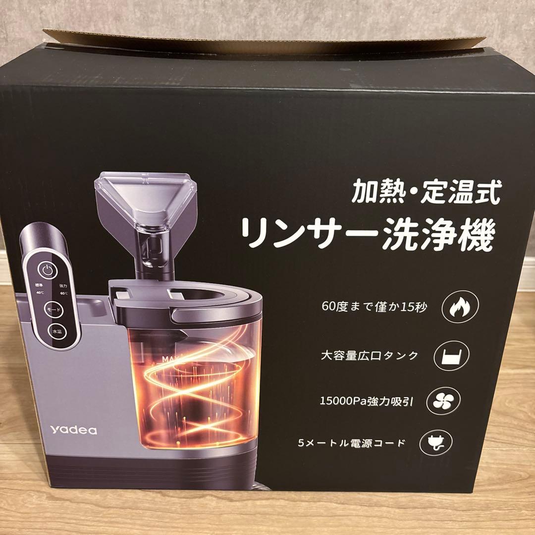 【美品】Yadea R6リンサー洗浄機　スチームクリーナー