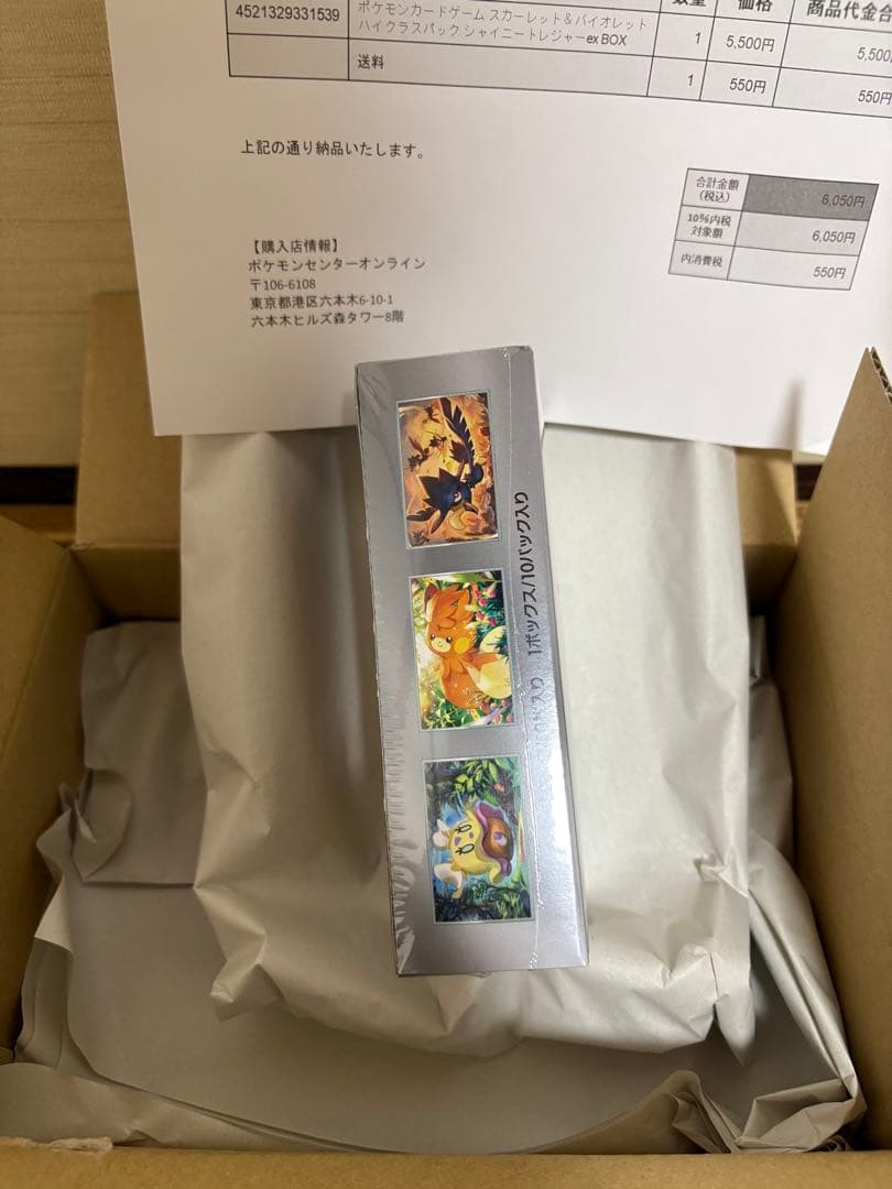 【新品未開封】ポケモンカード シャイニートレジャーex 1BOX