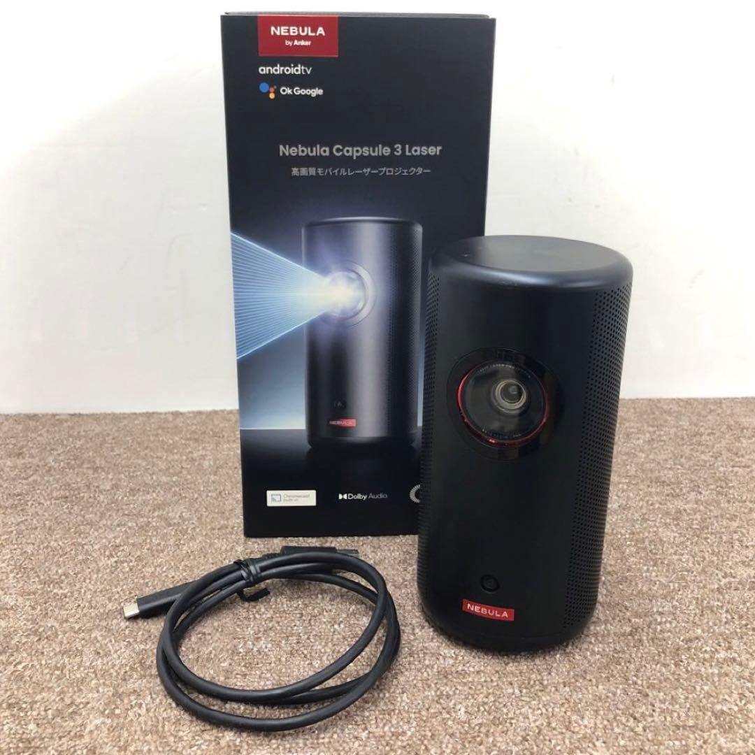 ジャンク品　Nebula Capsule 3 Laser　モバイルプロジェクター
