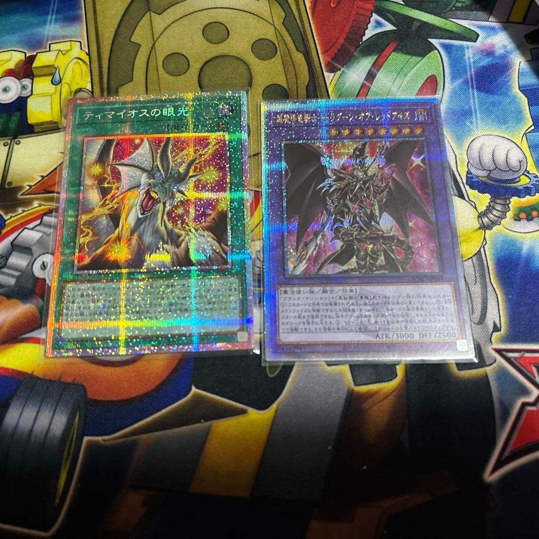 ドラグーンオブレッドアイズ　ティマイオスの眼光　高レアセット