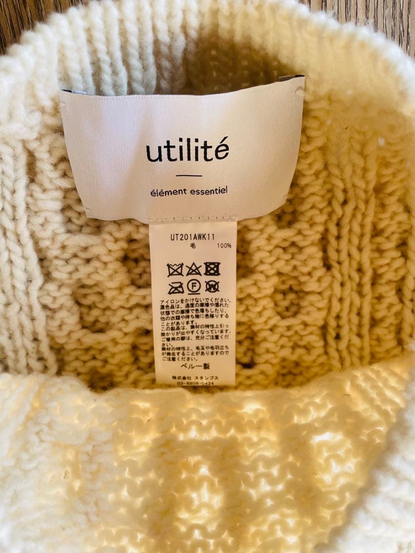 utilite ユティリテ　ペルーニットベスト　アランニット