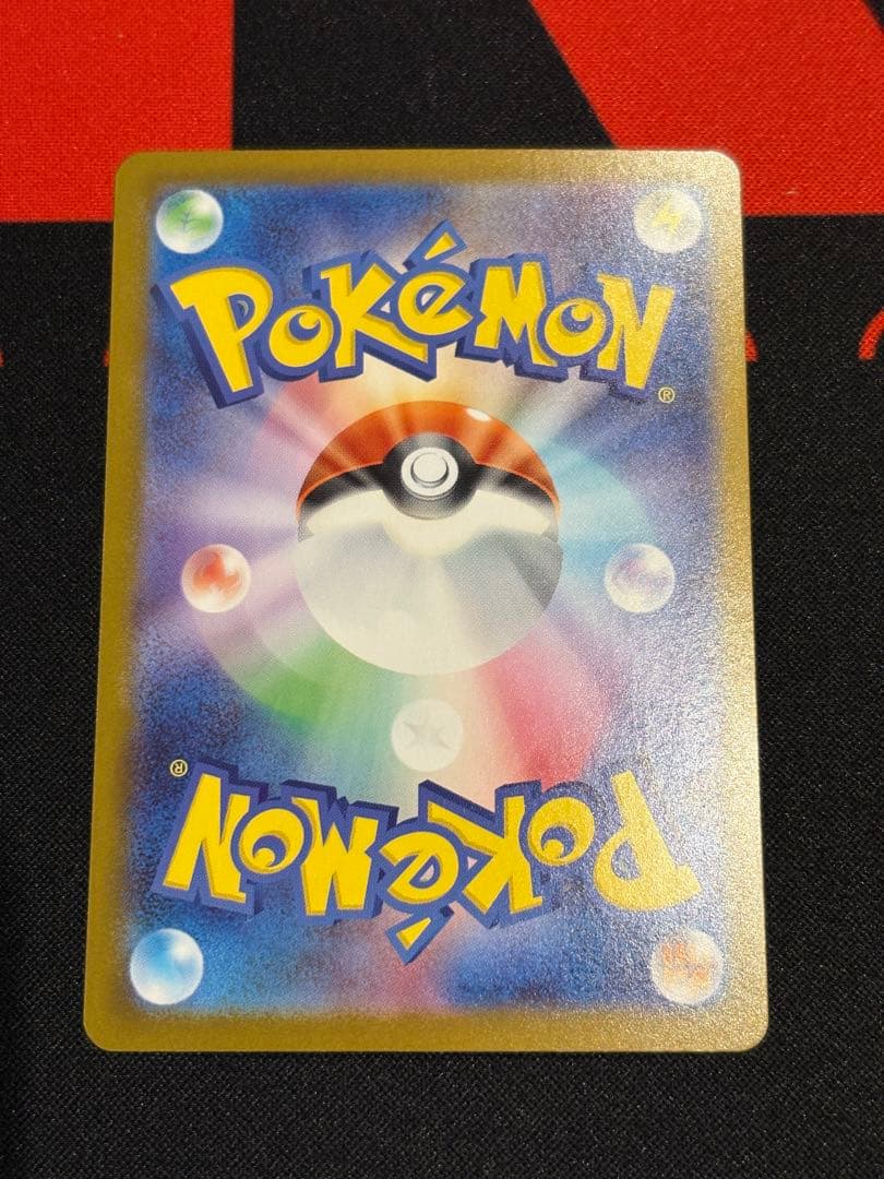 メガオーダイルex SAR仕様 763/742