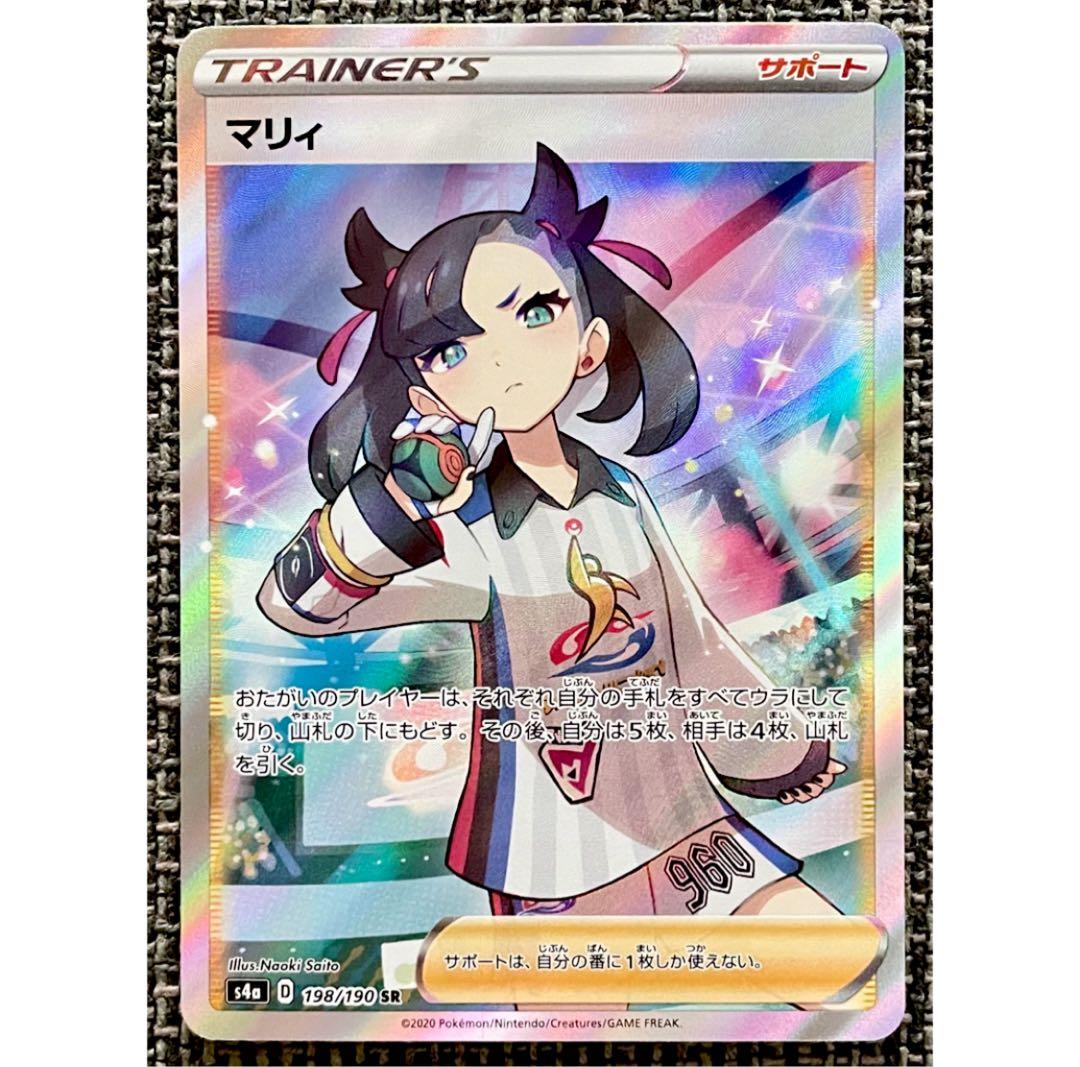 ポケモンカード マリィ SR