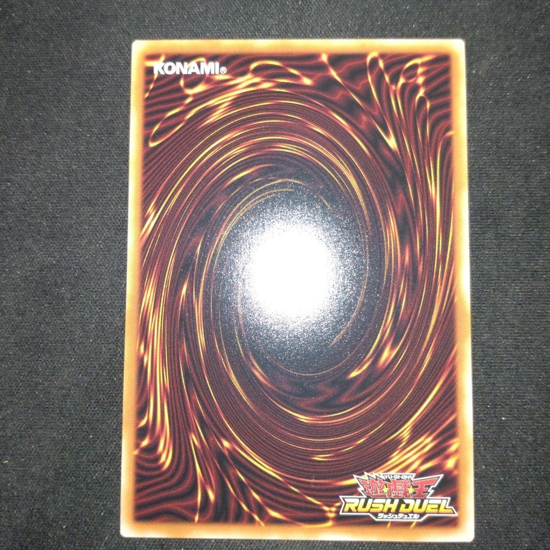 カードガンナー　シークレット 遊戯王　ラッシュデュエル