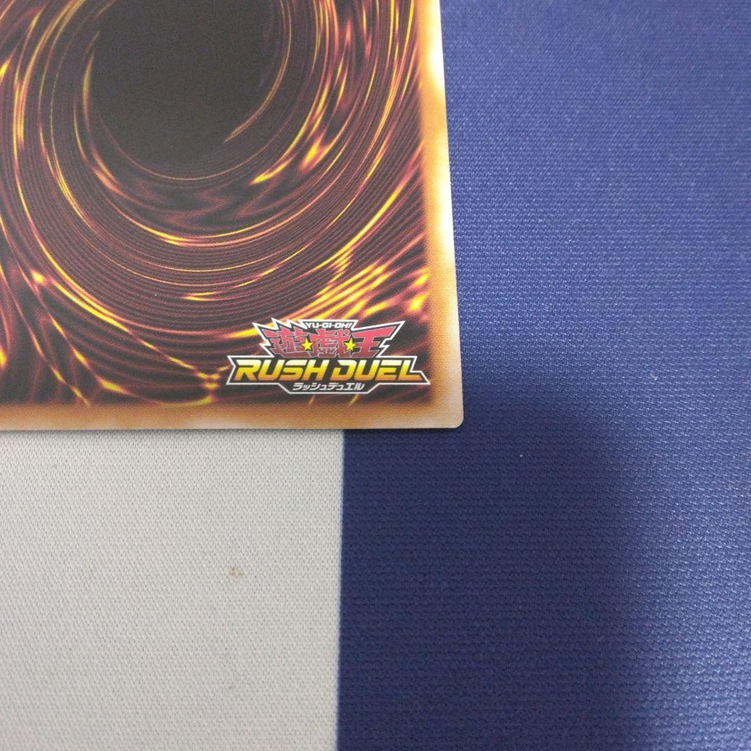 遊戯王ラッシュデュエル　メテオブラックドラゴン　オーバーラッシュ