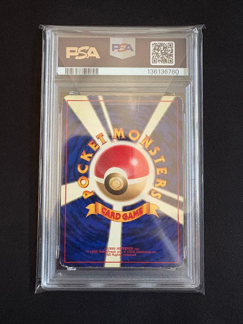 【PSA1】キュウコン ★ 第1弾拡張パック マークなし