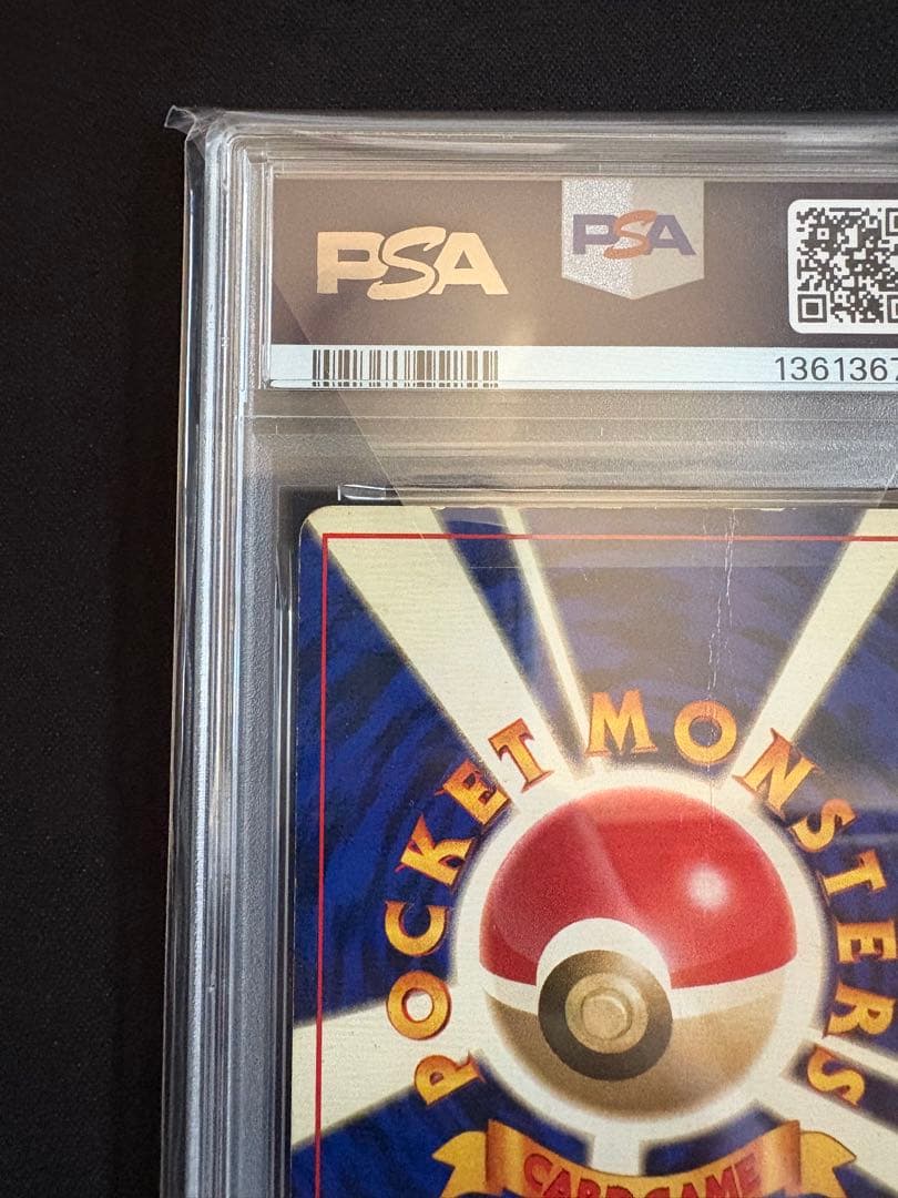 【PSA1】キュウコン ★ 第1弾拡張パック マークなし