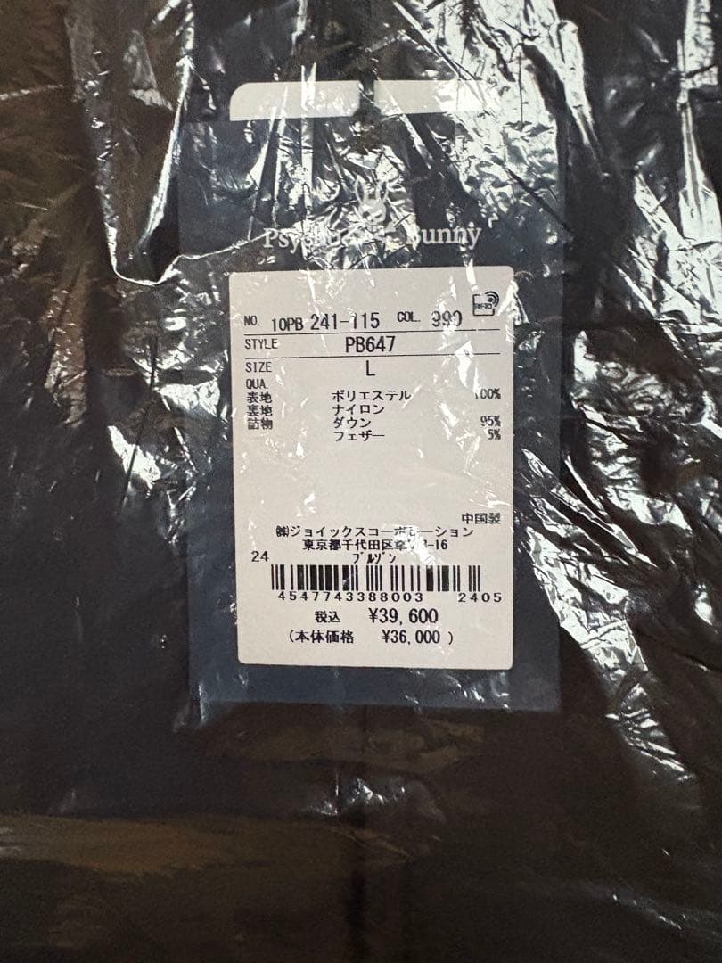 【新品未使用】サイコバニー　psycho bunny ダウンベスト　L