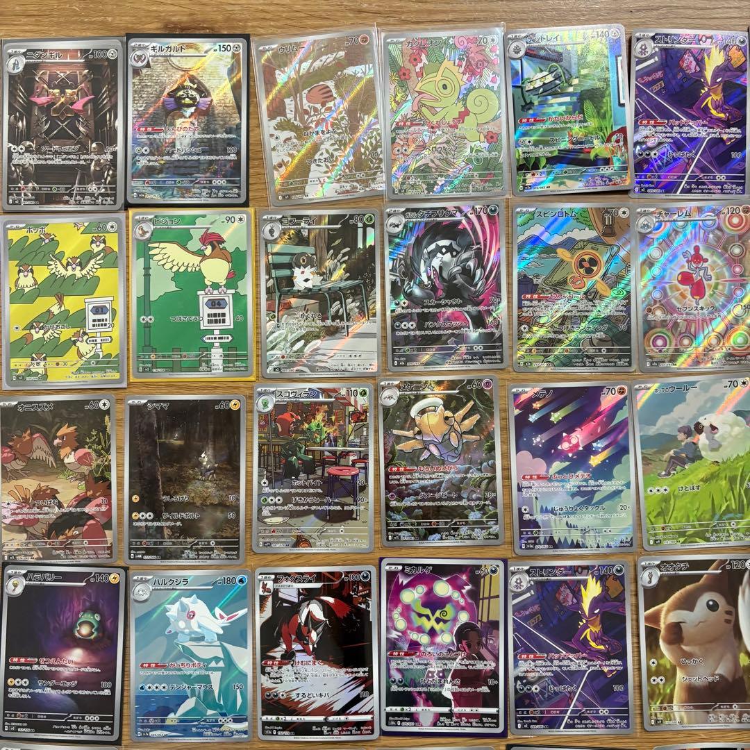 ポケモンカード AR CHR 100枚