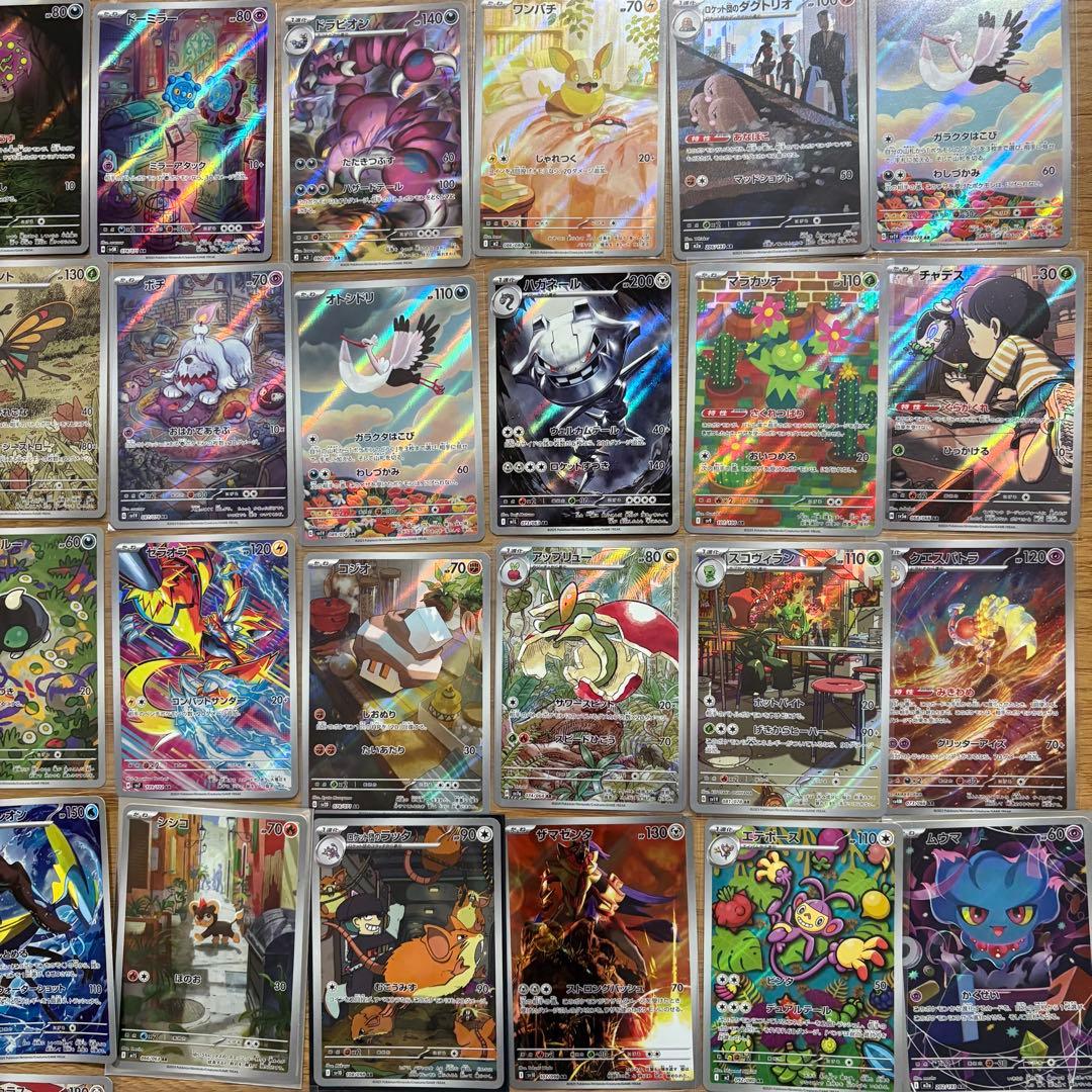 ポケモンカード AR CHR 100枚