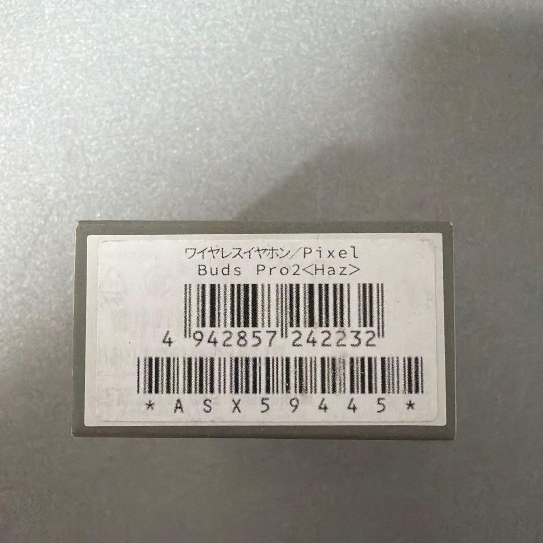 Google Pixel Buds Pro2 【新品未開封】Hazel