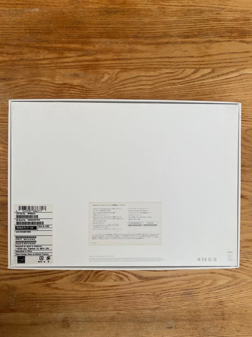 MacBook Pro 13インチ Retina（2015）