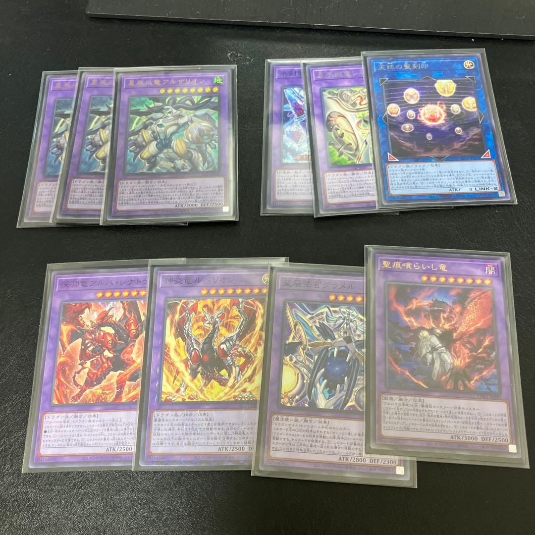 遊戯王OCG 烙印ドラゴンテイル　デッキパーツ