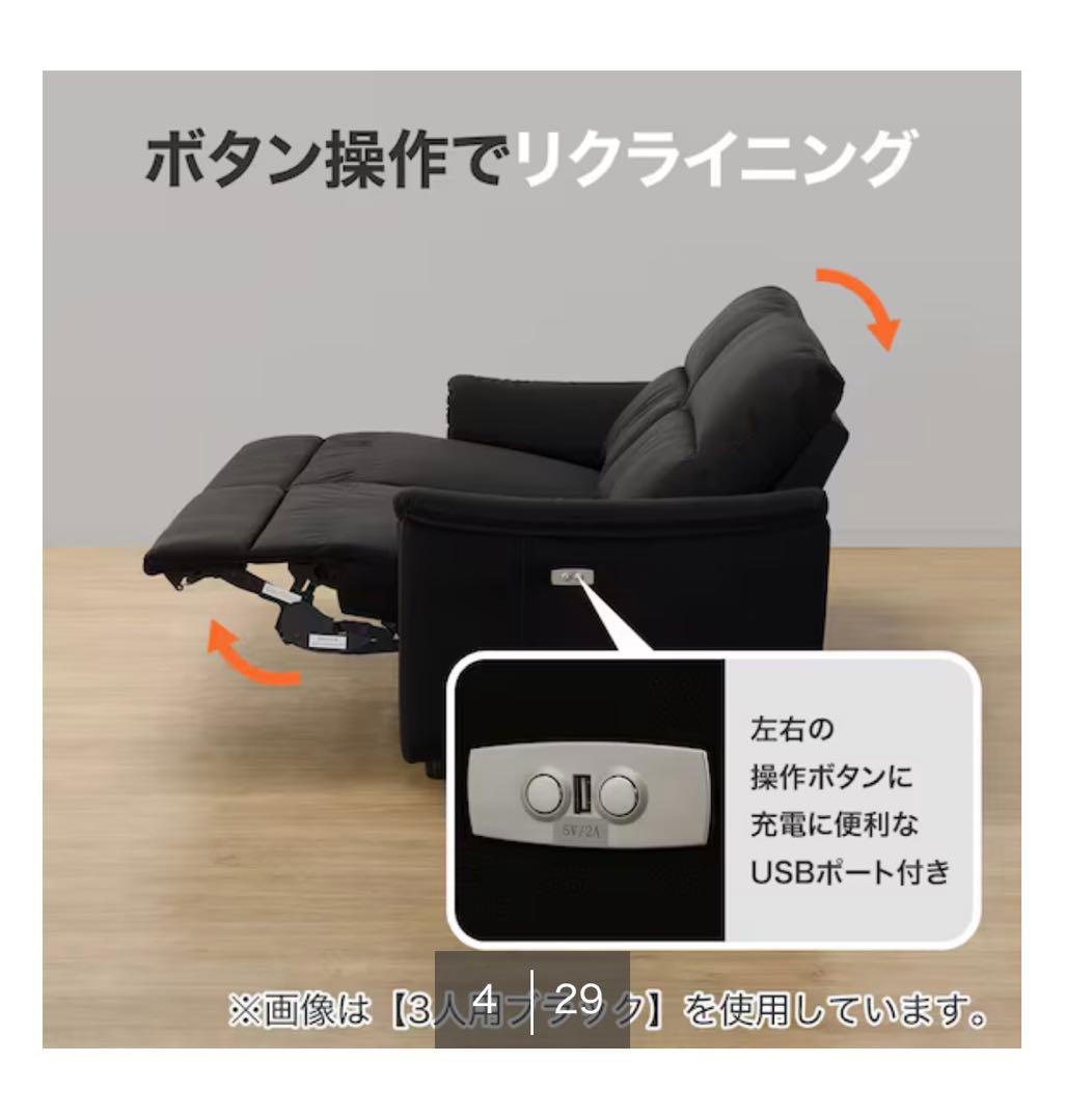 【美品】ニトリ電動リクライニングソファ KK6133｜Nシールド｜たのメル便