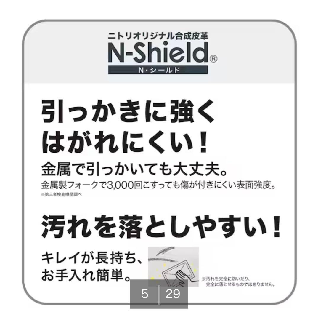 【美品】ニトリ電動リクライニングソファ KK6133｜Nシールド｜たのメル便