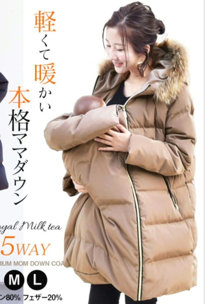 か*で様  Milk tea ママコート ダウンコート 5WAY
