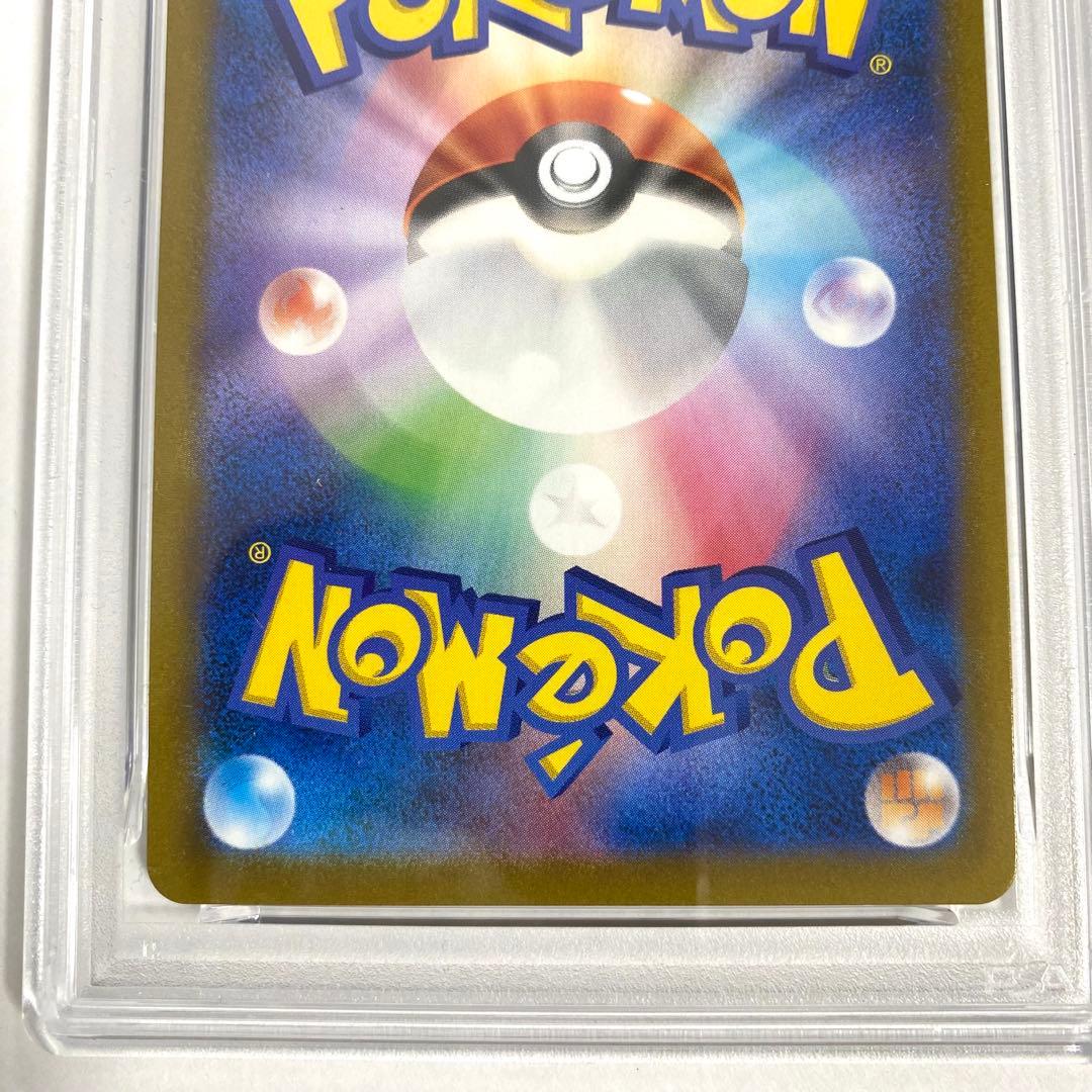 【PSA10】レックウザVMAX UR s8b 284/184