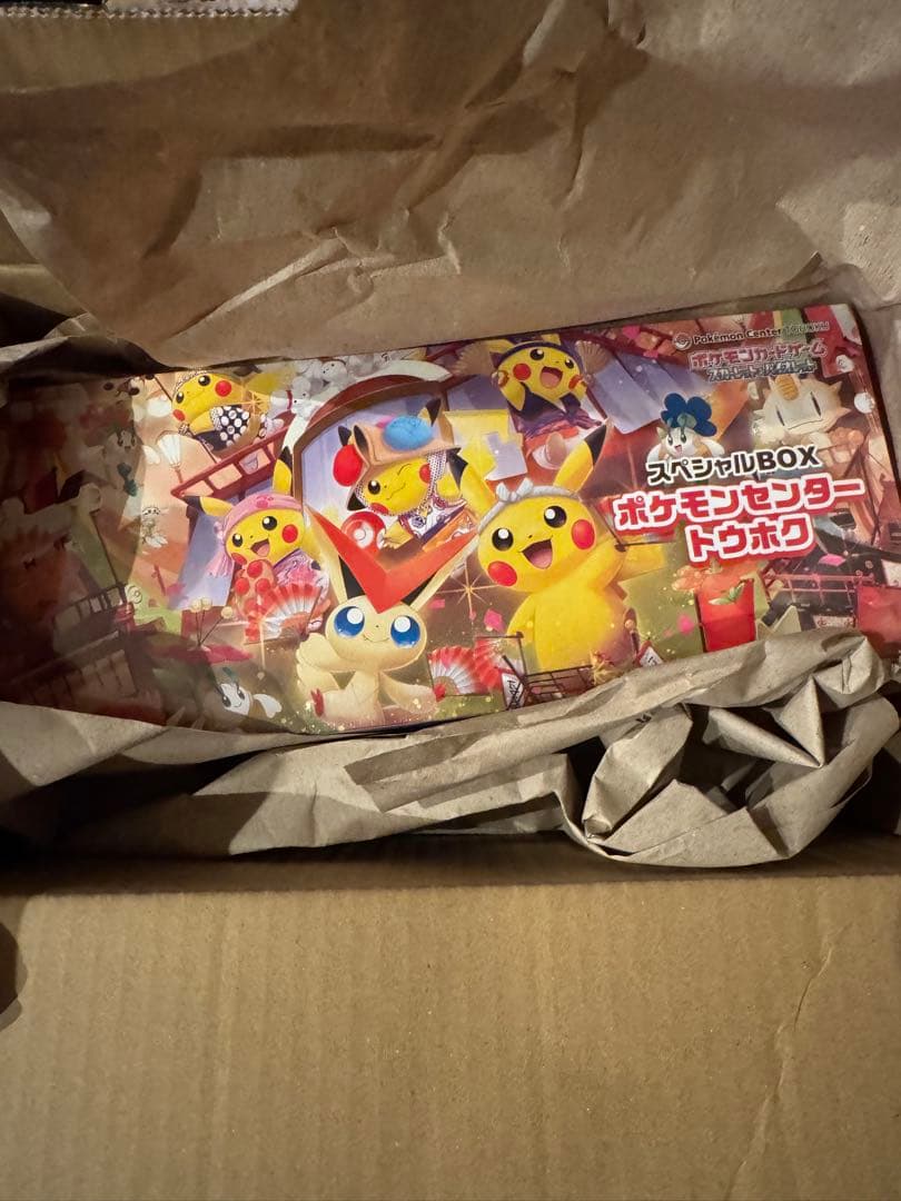 ポケモンセンタートウホク