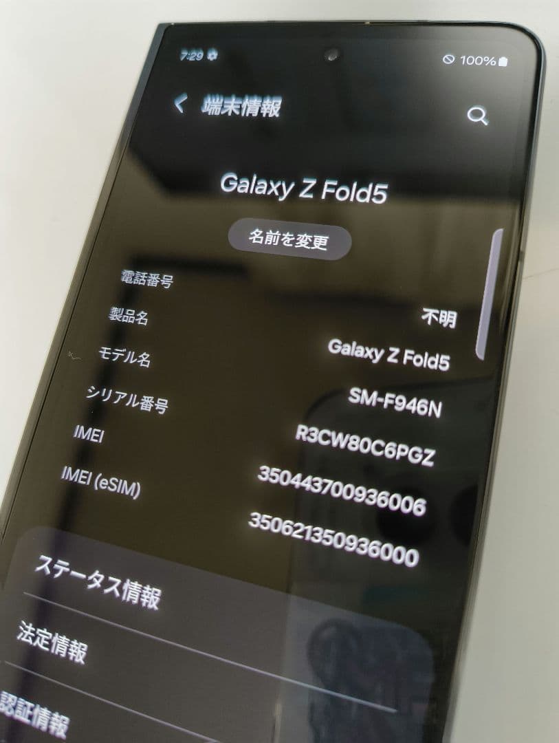 【ジャンク】 Galaxy Z Fold 5｜256gb｜SIMフリー