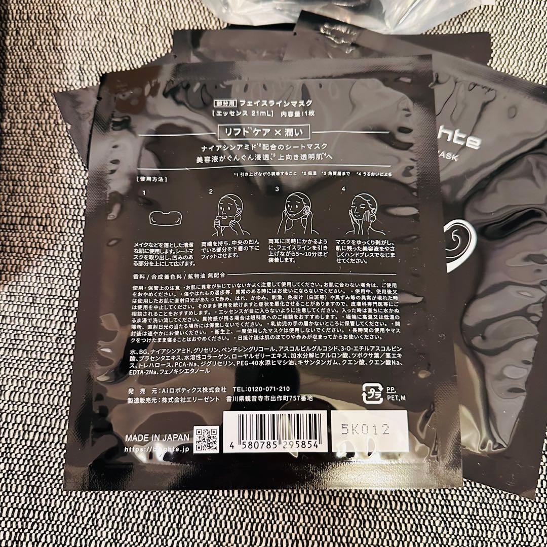 新品未開封❣️即日発送❣️Brighte ELEKI LIFT 美顔器　豪華セット