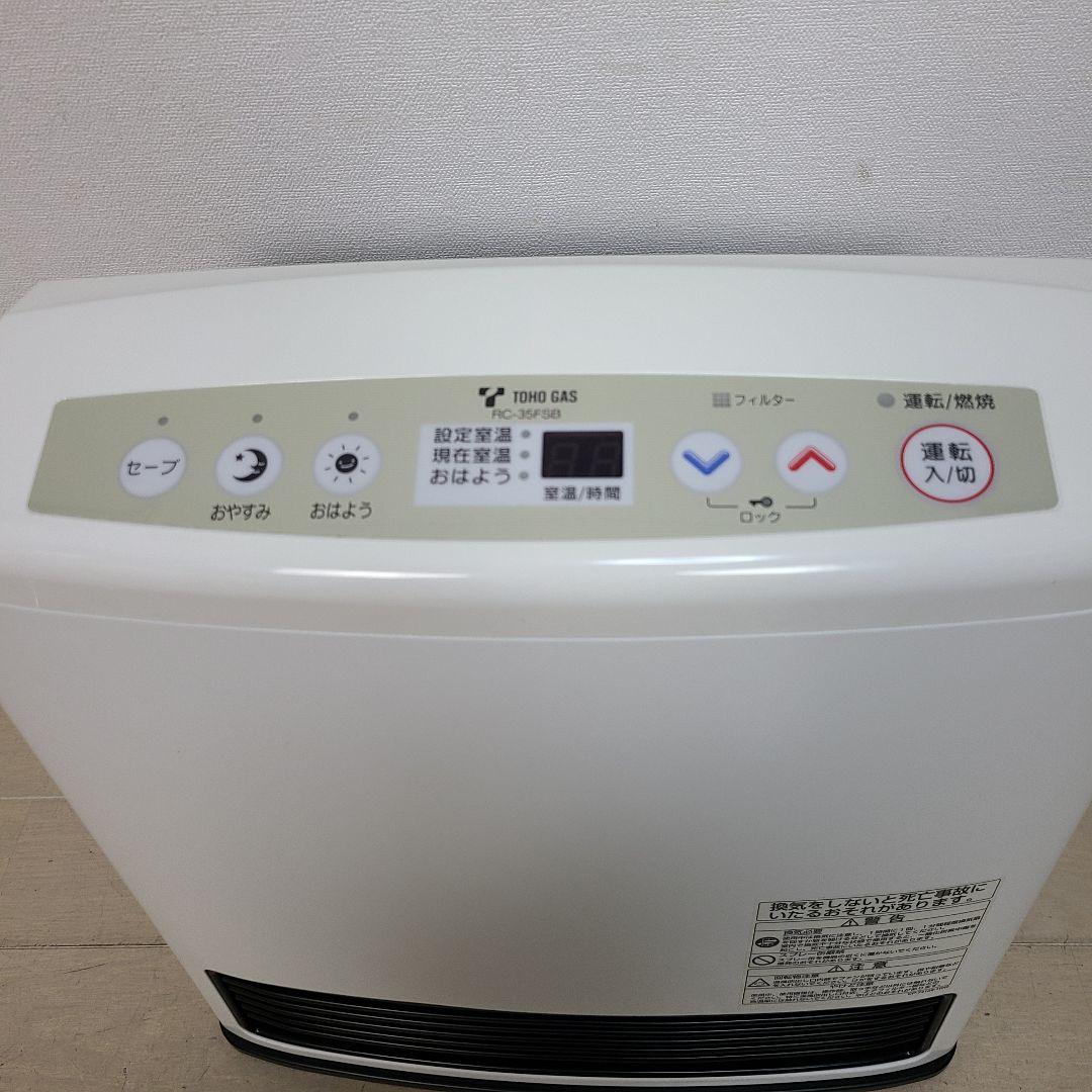 た*き様 新品　リンナイ (都市ガス用)ガスファンヒーター RC-F3501E-