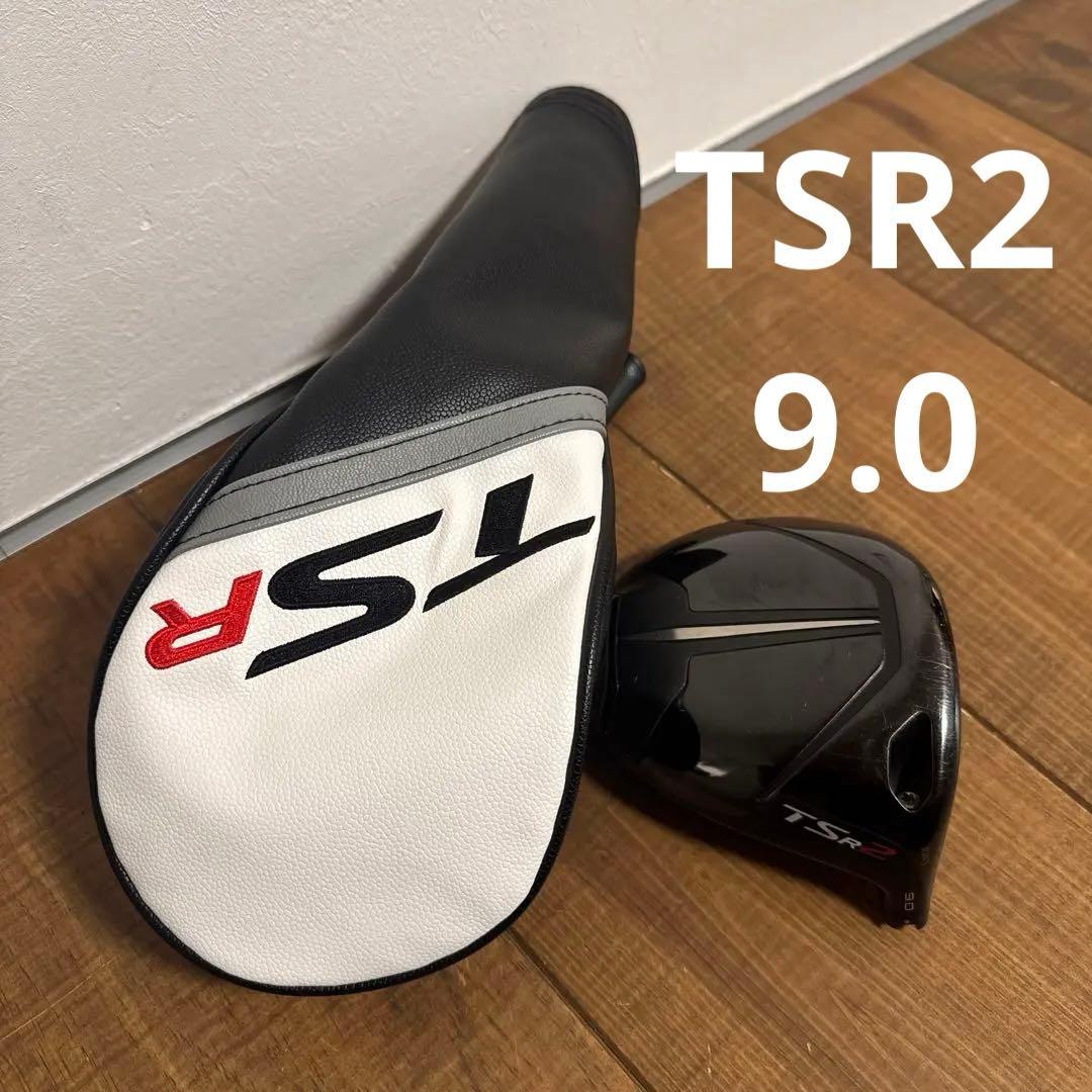 タイトリスト TSR2 9.0 ドライバー　ヘッド　ヘッドカバー