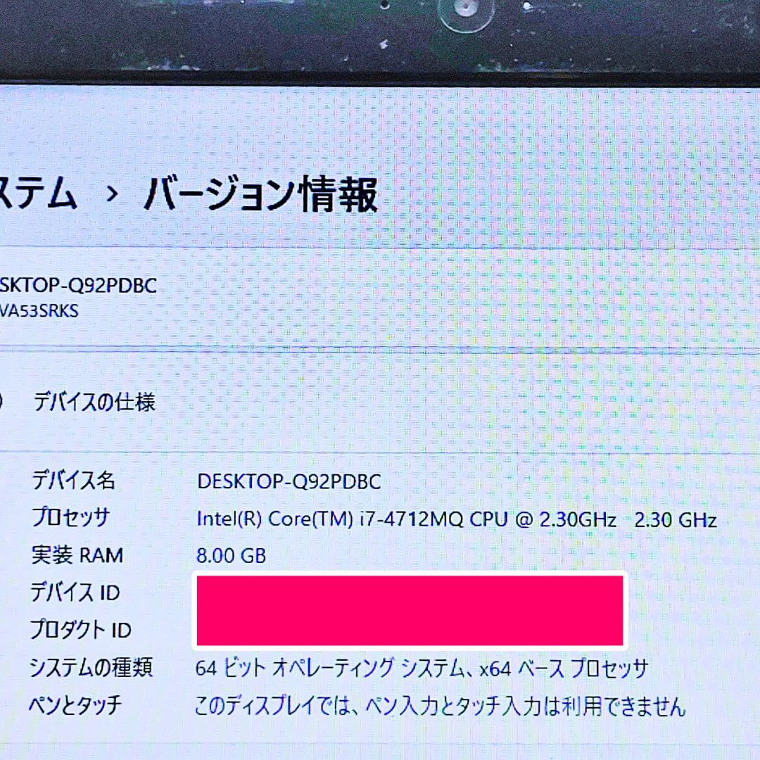 最強Core-i7搭載ノートパソコン❤️爆速SSD❤️メモリ8G✨ハイスぺ☘️