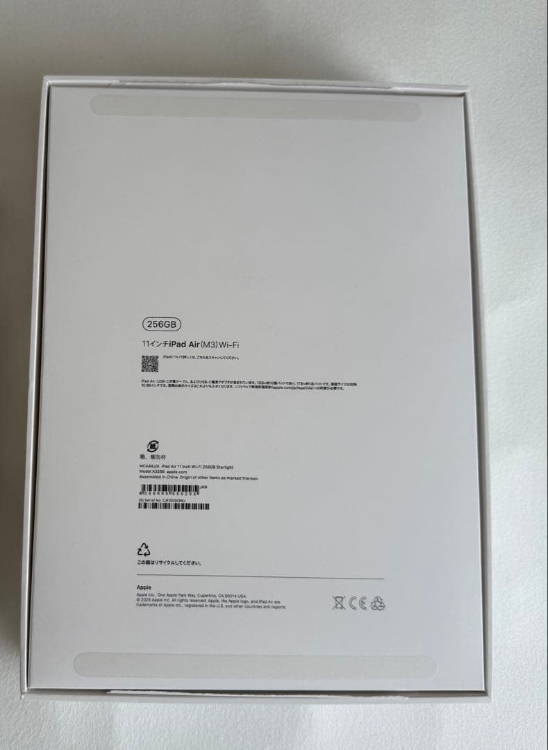 iPad Air 11インチ Wi-Fiモデル 256GB