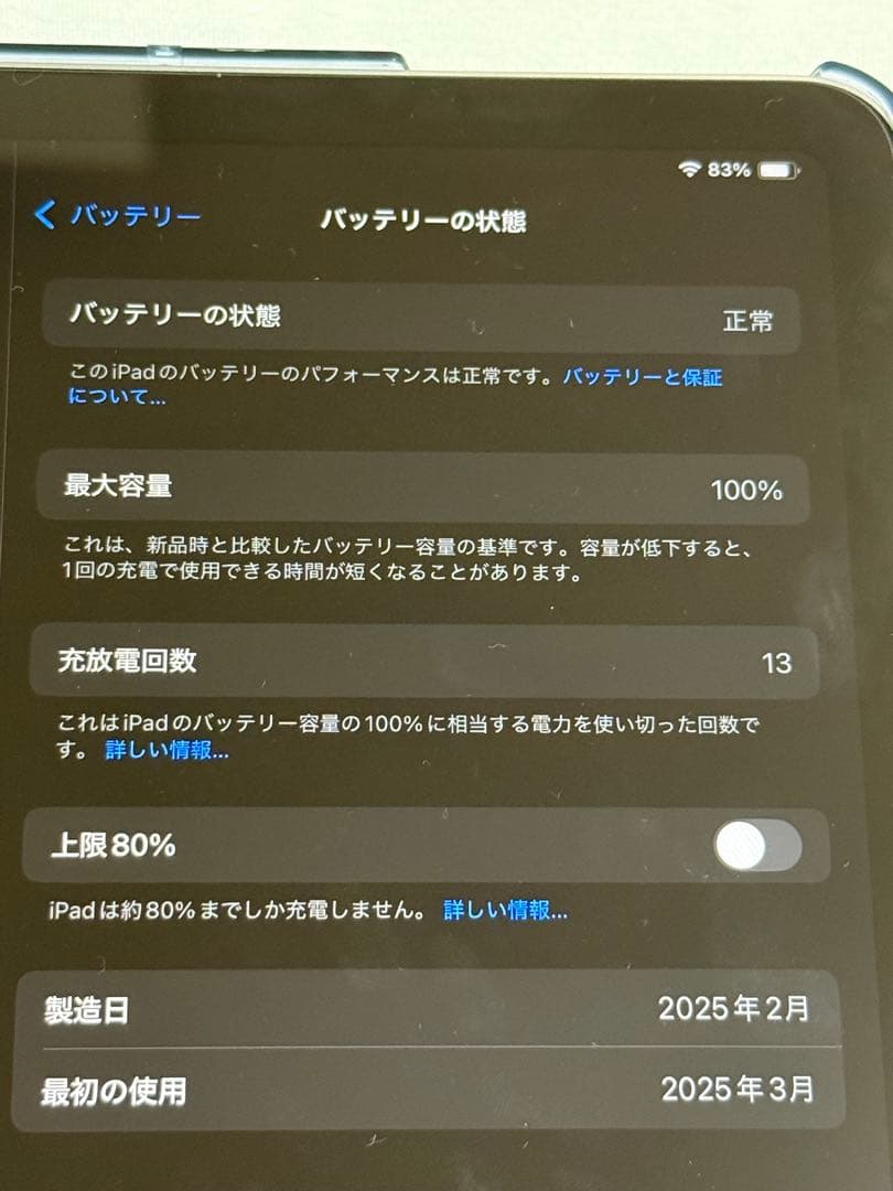 iPad Air 11インチ Wi-Fiモデル 256GB