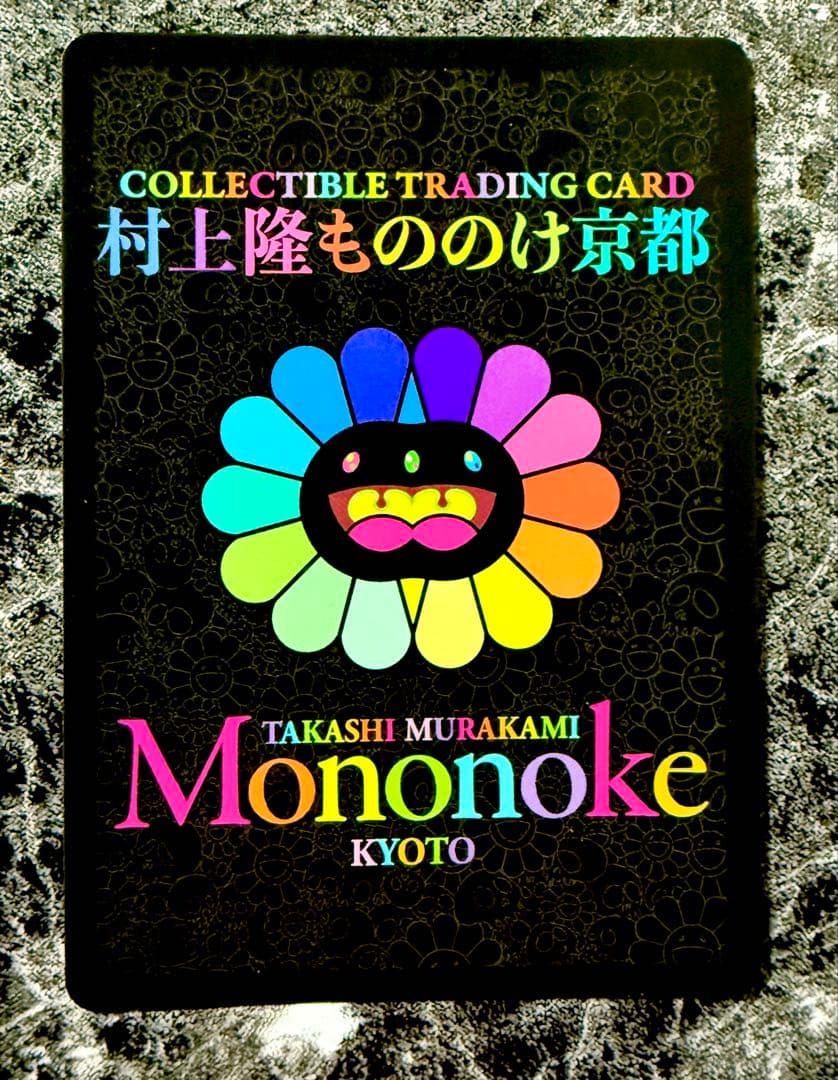 【美品】727の言い訳　SA　村上隆