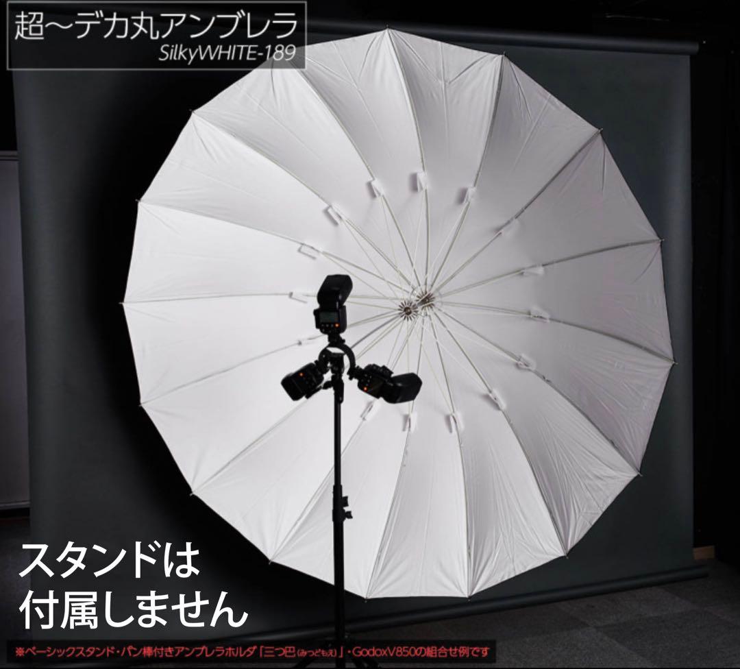 【未使用】超～デカ丸アンブレラ Silky WHITE-189（直径189cm）