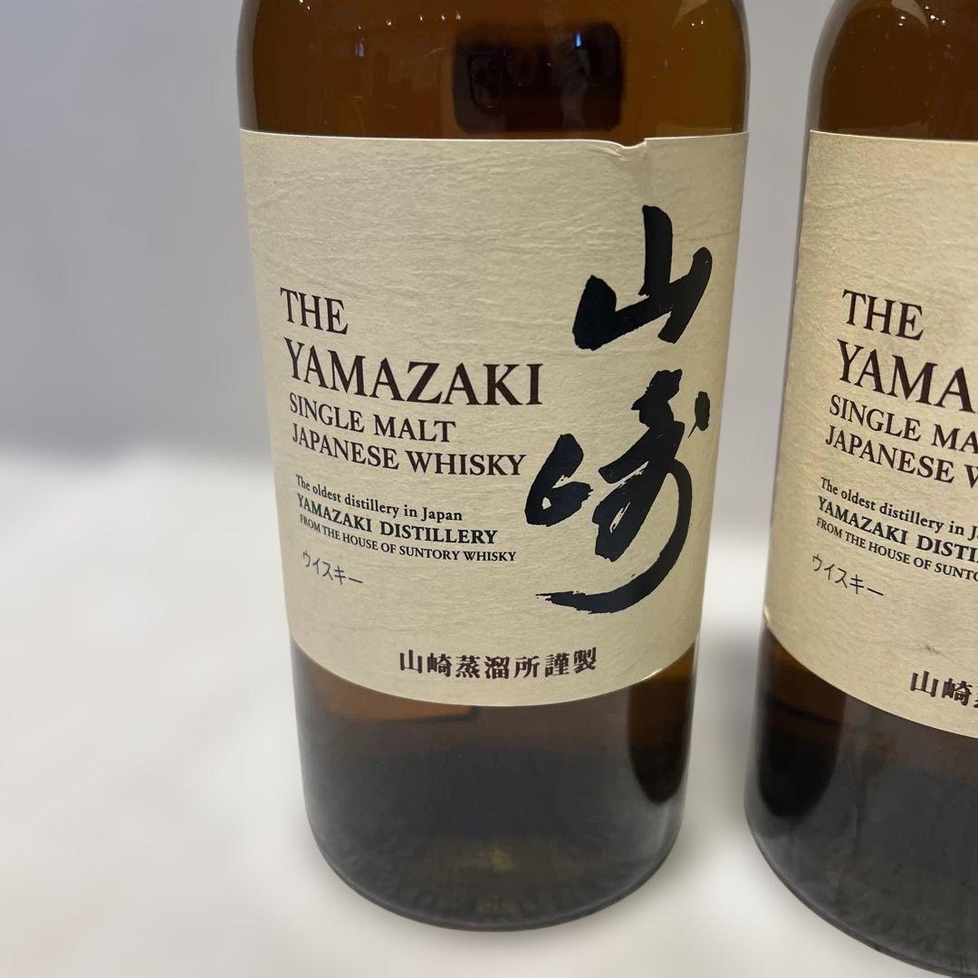 新品未開封　山崎 シングルモルトウイスキー 700ml 2本　おまとめ