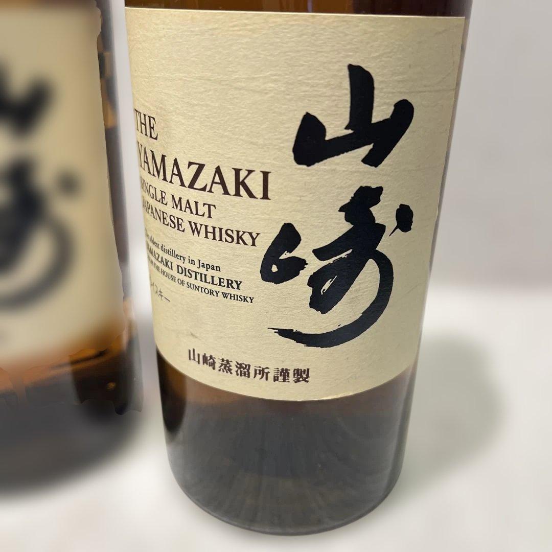 新品未開封　山崎 シングルモルトウイスキー 700ml 2本　おまとめ