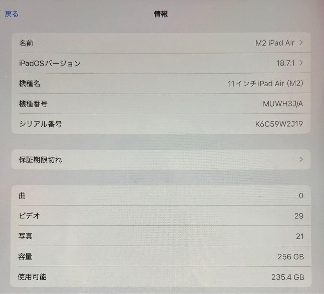 （M2）iPad Air 11インチ 256GB Wi-Fi ・キーボード