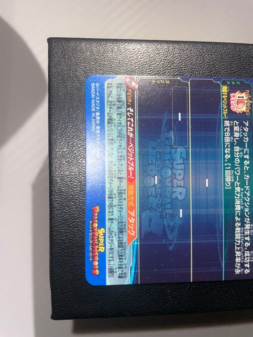 UGM4-SEC 降臨ベジット