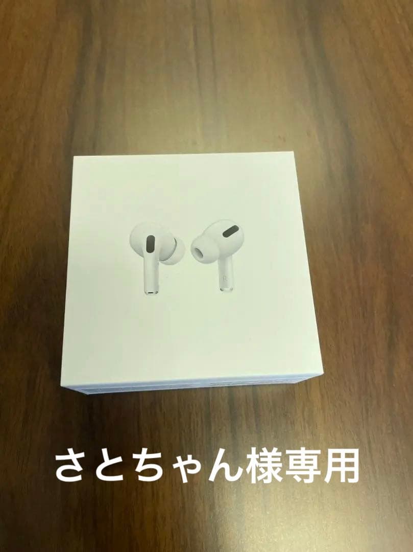 AirPods Pro 第一世代