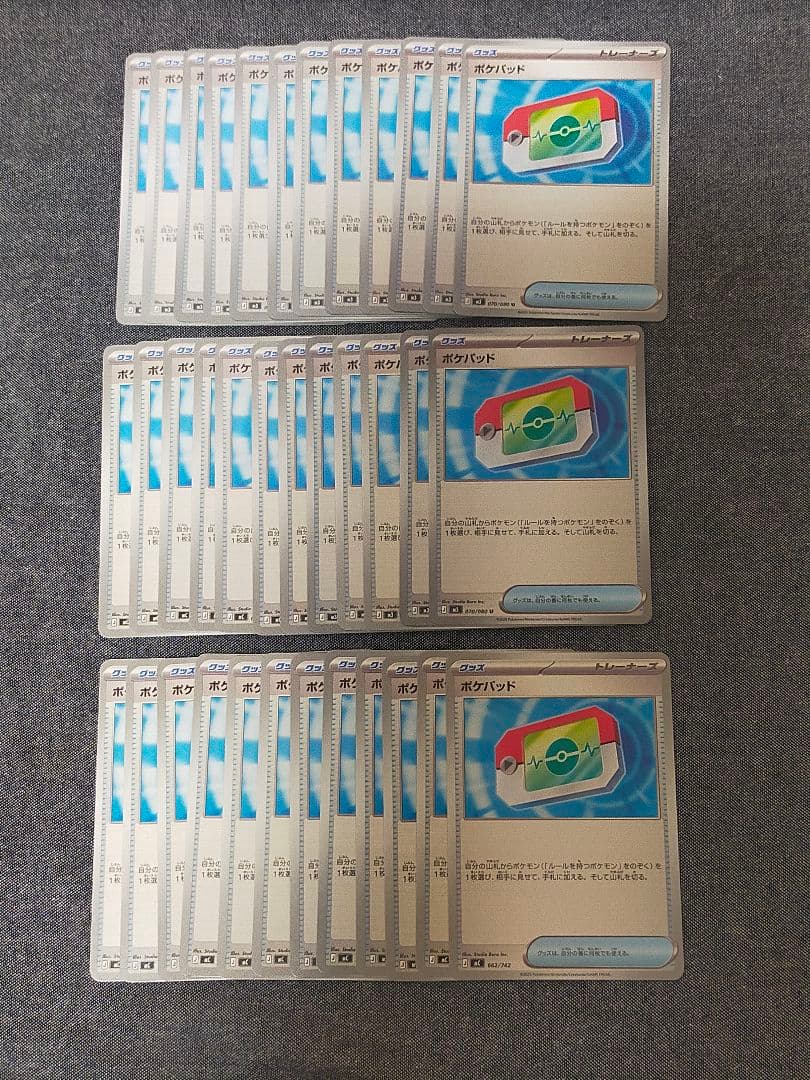 ポケモンカード ポケパッド 36枚セット